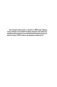Леворукие книготорговцы Лондона